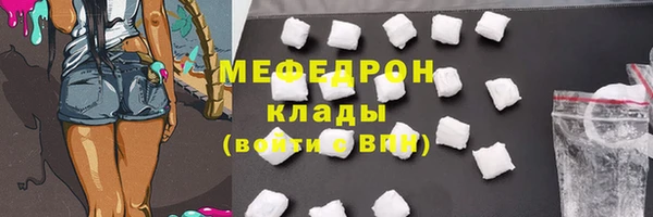 мескалин Богородицк